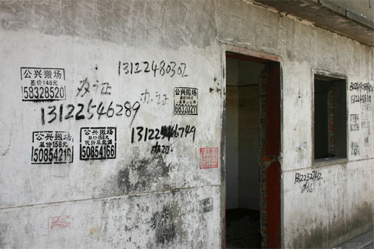 Avis d'expulsion sur les murs des habitations devant être détruite pour l'expo universelle de Shanghai 2010