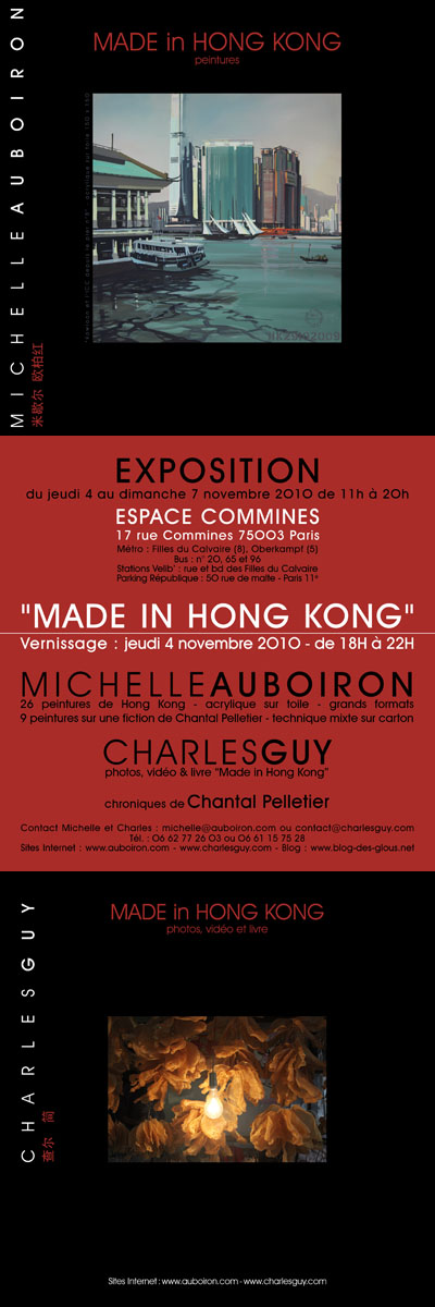 Vernissage de l'exposition "Made in Hong Kong" - le 4 novembre 2010 de 18 h à 22 h à l'espace Commines - 17 rue Commines - 75003 Paris